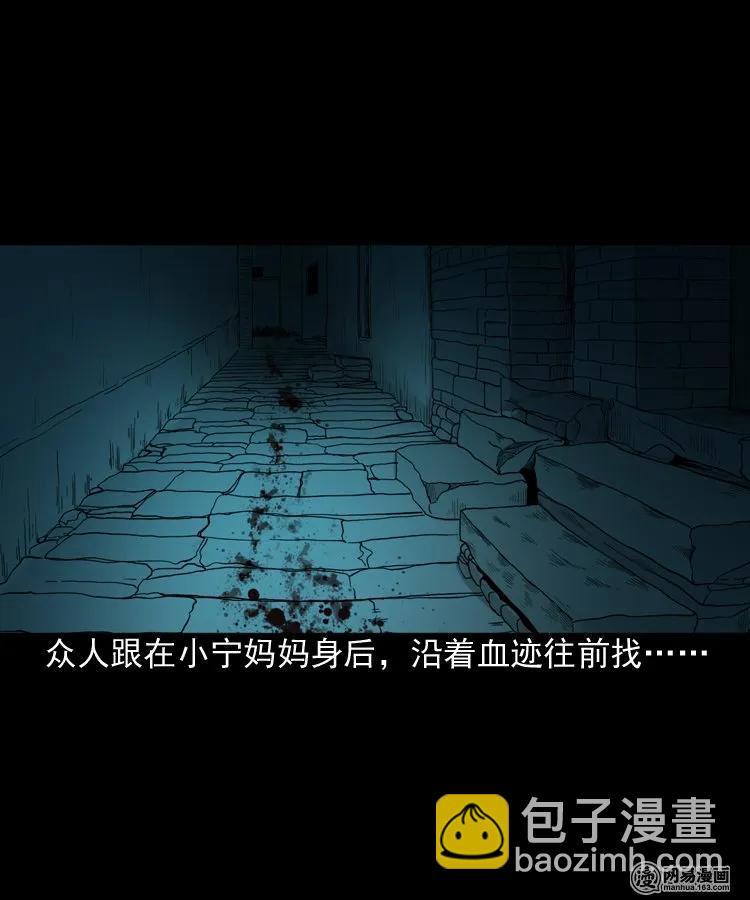 159 回魂的孩子(1/2)-第160话