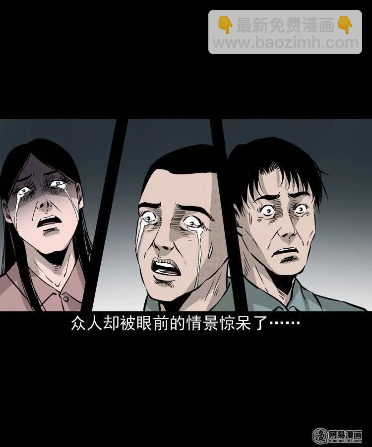 159 回魂的孩子(1/2)-第160话