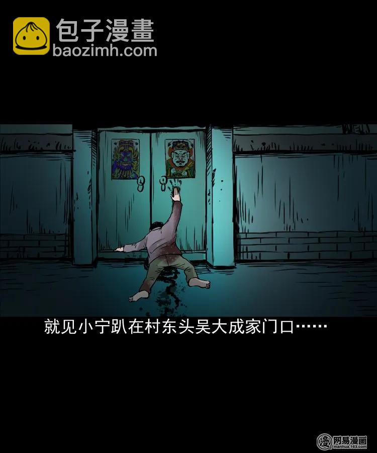 159 回魂的孩子(1/2)-第160话