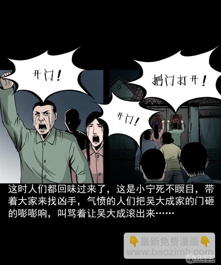 159 回魂的孩子(1/2)-第160话