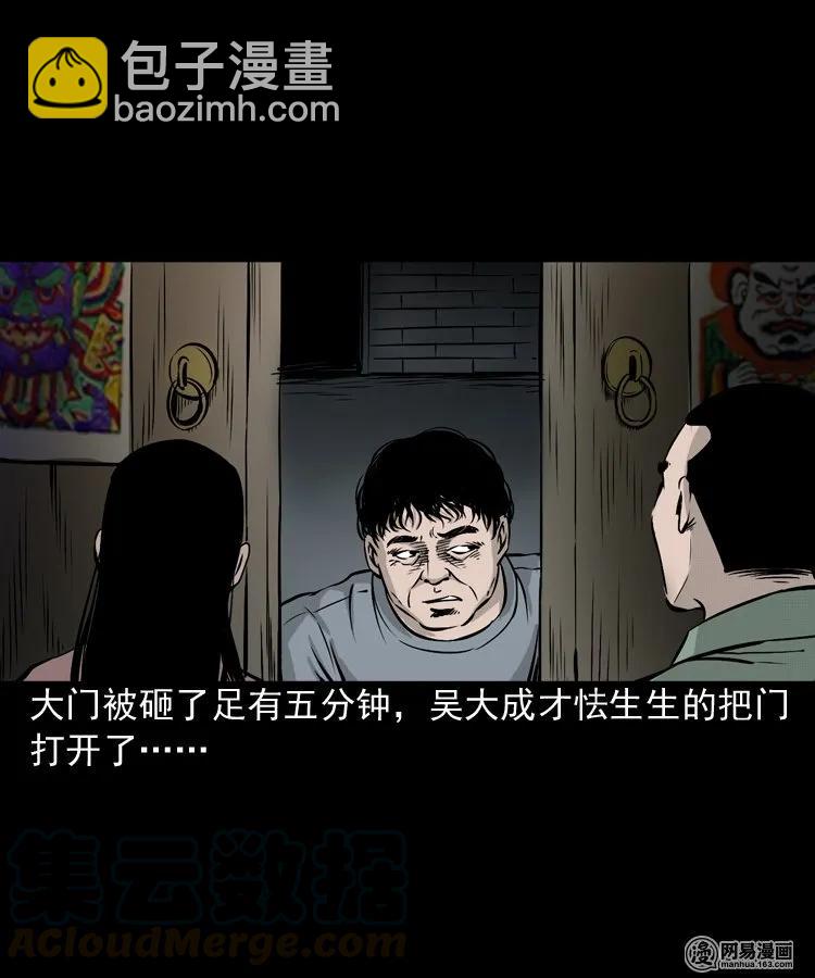 159 回魂的孩子(1/2)-第160话