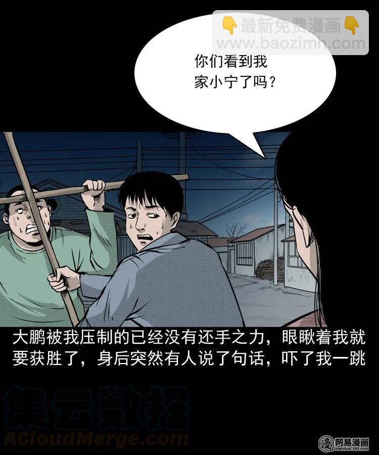 159 回魂的孩子(1/2)-第160话