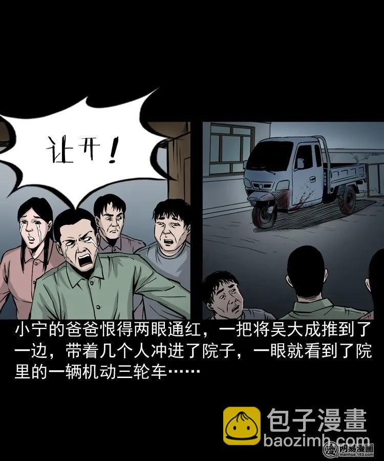 159 回魂的孩子(1/2)-第160话
