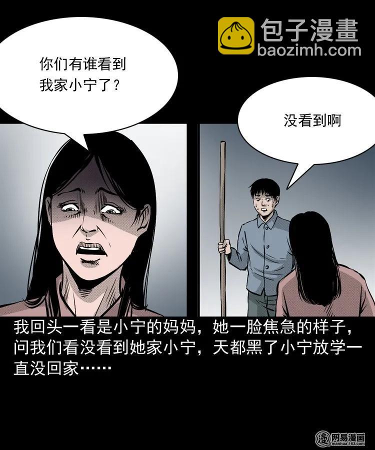 159 回魂的孩子(1/2)-第160话