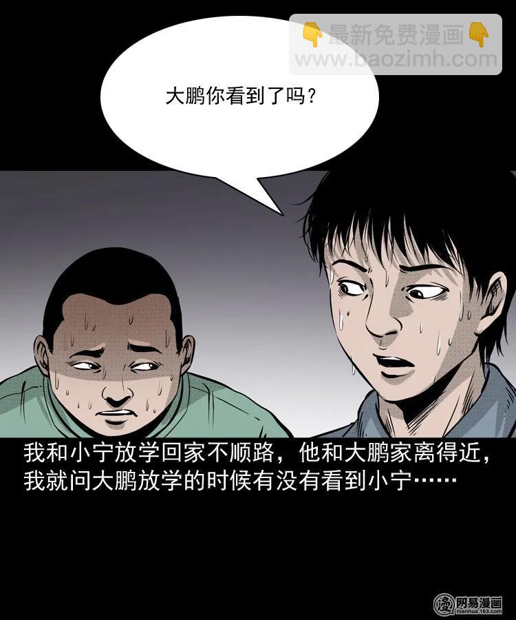 159 回魂的孩子(1/2)-第160话