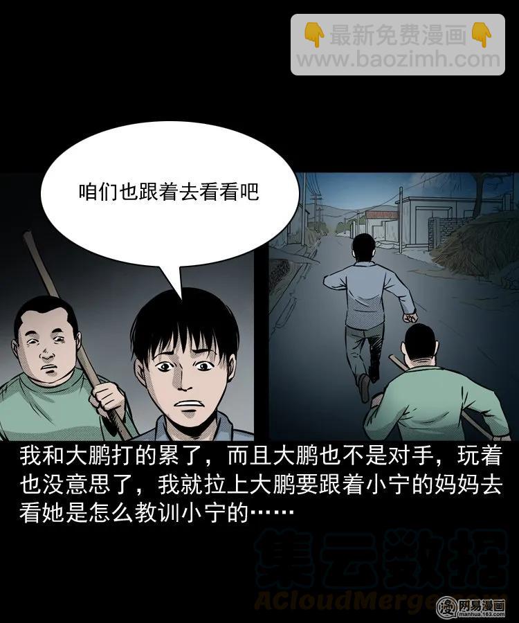 159 回魂的孩子(1/2)-第160话