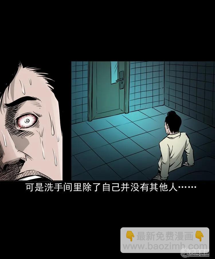 161 猛鬼大厦（下）(1/2)-第162话
