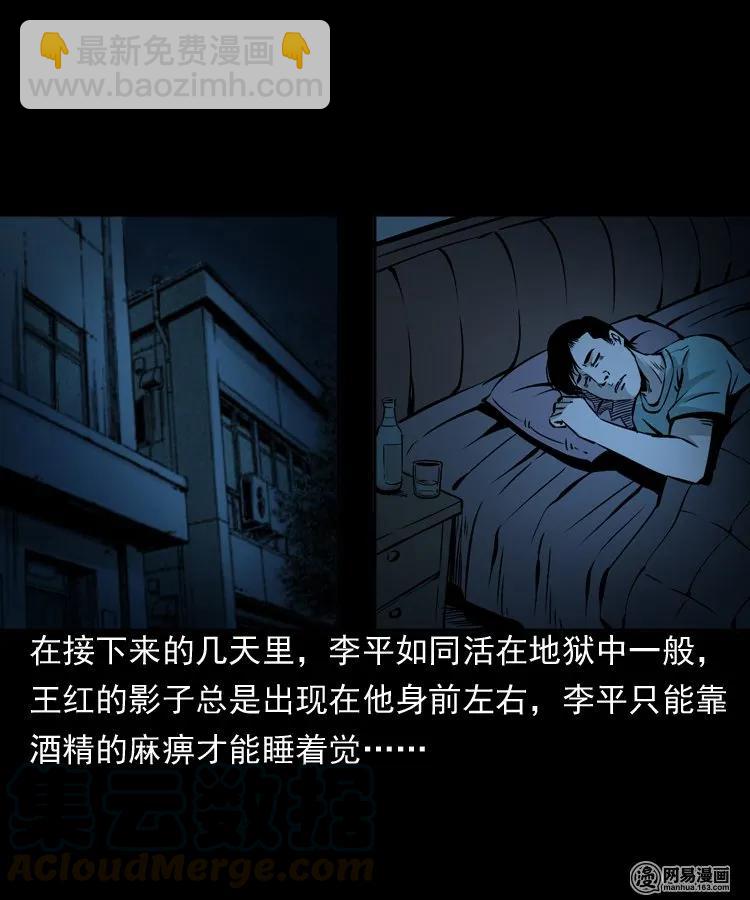 161 猛鬼大厦（下）(1/2)-第162话
