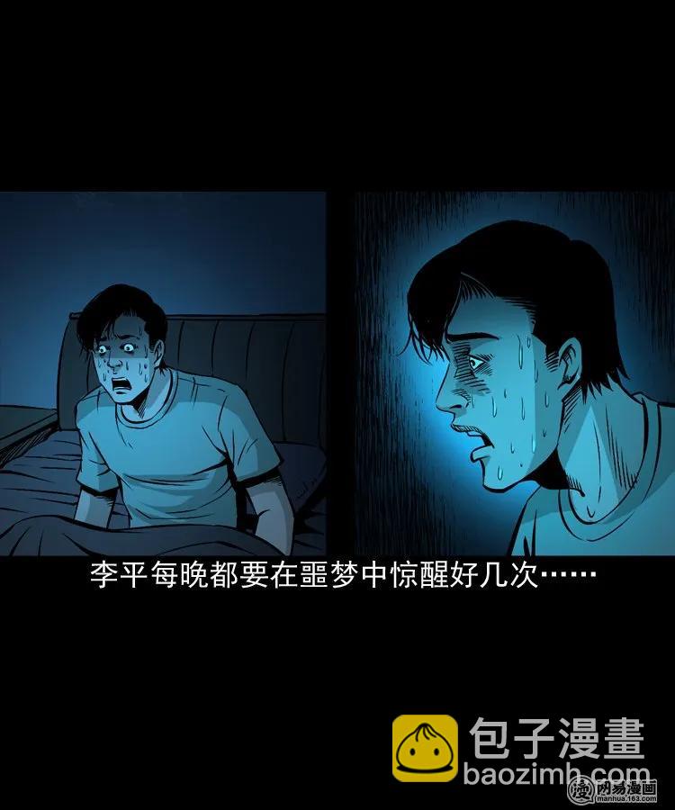 161 猛鬼大厦（下）(1/2)-第162话