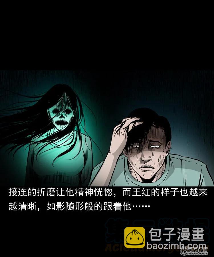 161 猛鬼大厦（下）(1/2)-第162话