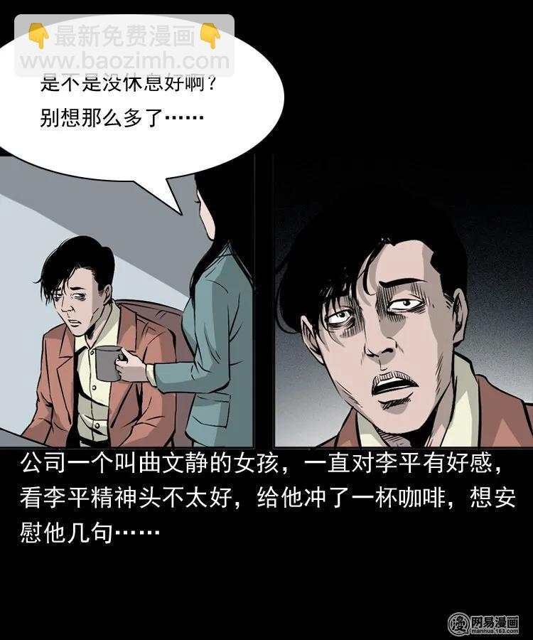 161 猛鬼大厦（下）(1/2)-第162话