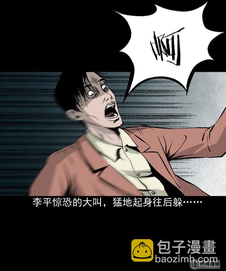 161 猛鬼大厦（下）(1/2)-第162话