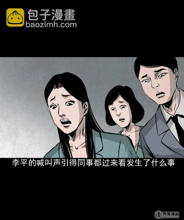 161 猛鬼大厦（下）(1/2)-第162话