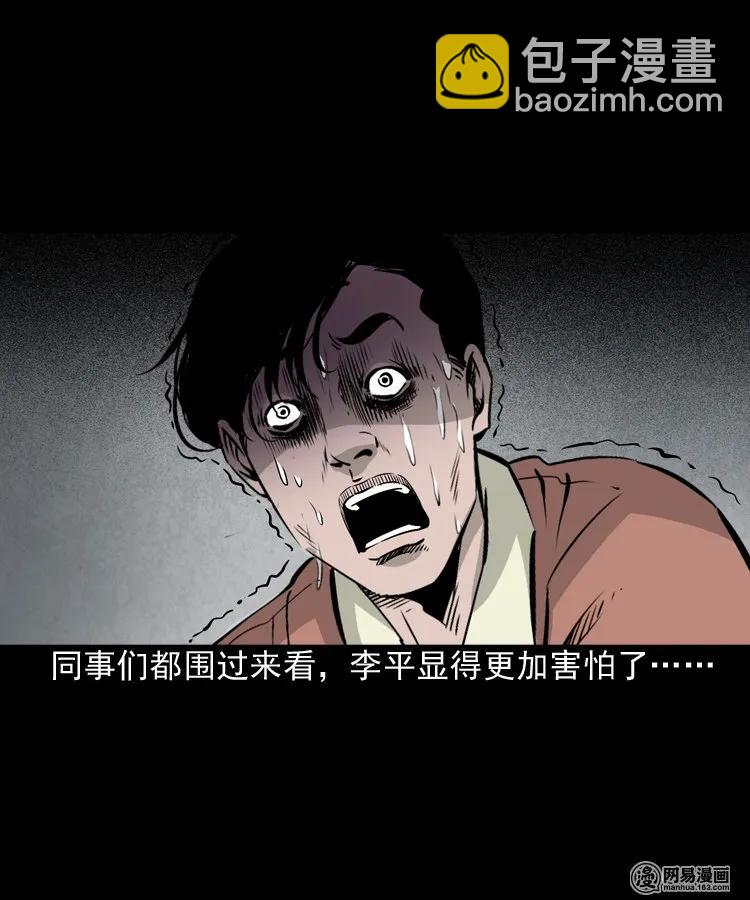 161 猛鬼大厦（下）(1/2)-第162话