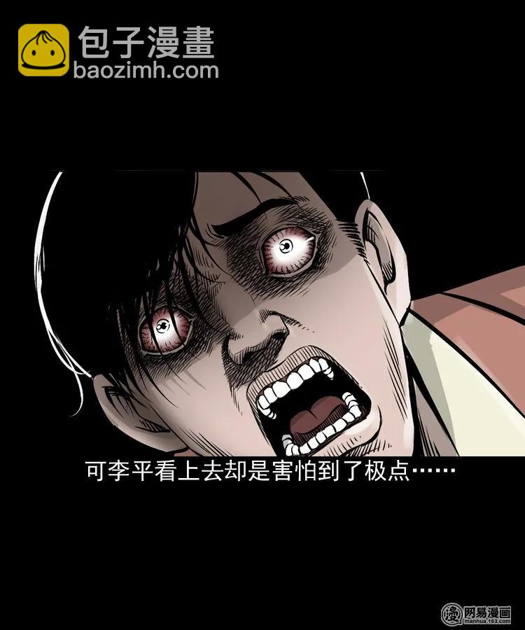 161 猛鬼大厦（下）(1/2)-第162话