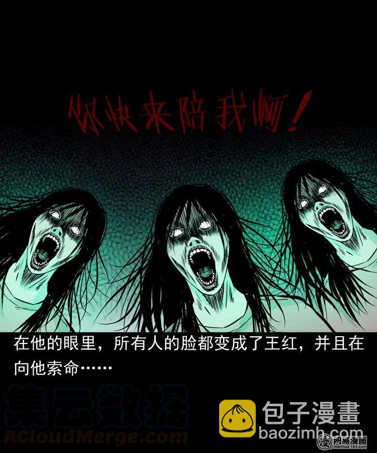 161 猛鬼大厦（下）(1/2)-第162话