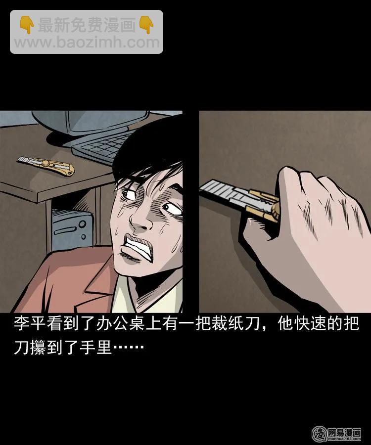 161 猛鬼大厦（下）(1/2)-第162话
