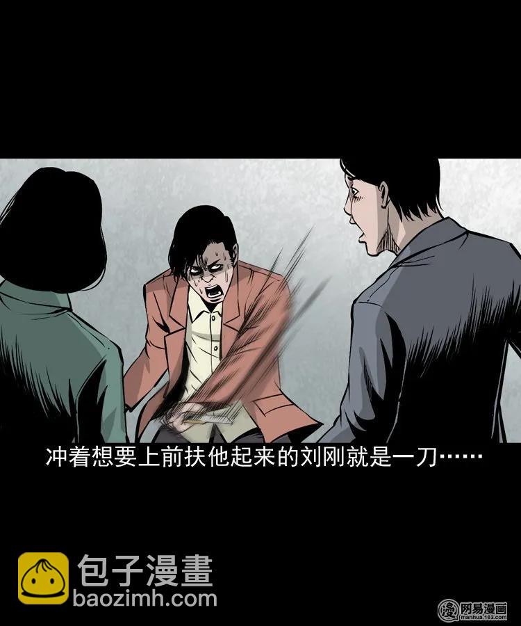 161 猛鬼大厦（下）(1/2)-第162话