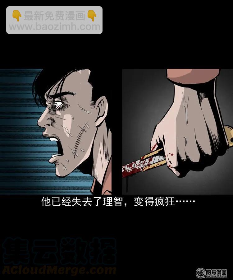 161 猛鬼大厦（下）(1/2)-第162话