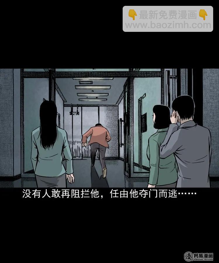 161 猛鬼大厦（下）(1/2)-第162话