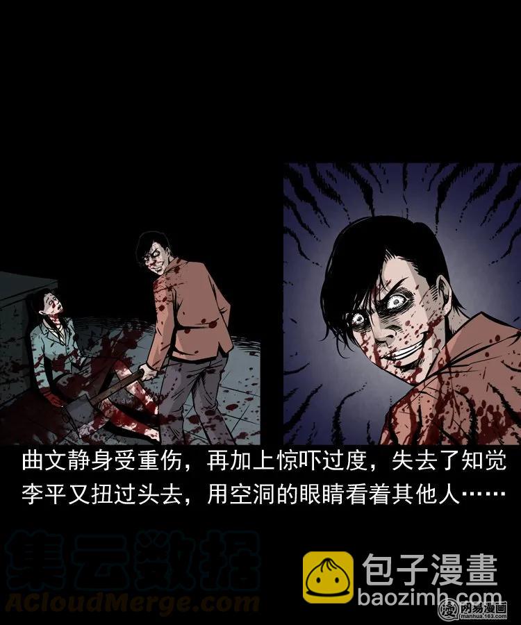 161 猛鬼大厦（下）(1/2)-第162话