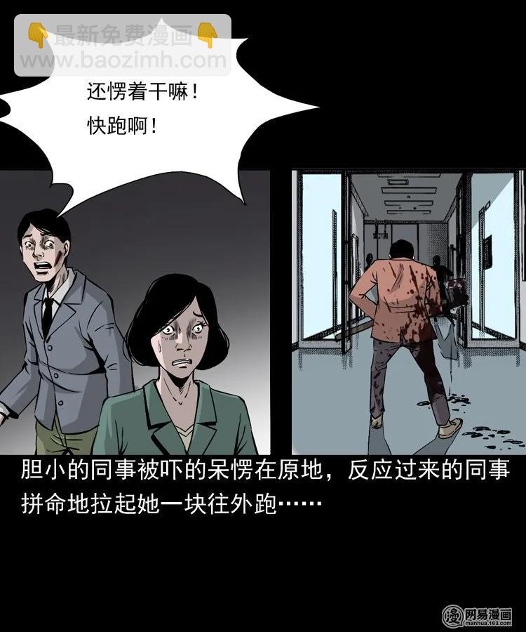 161 猛鬼大厦（下）(1/2)-第162话