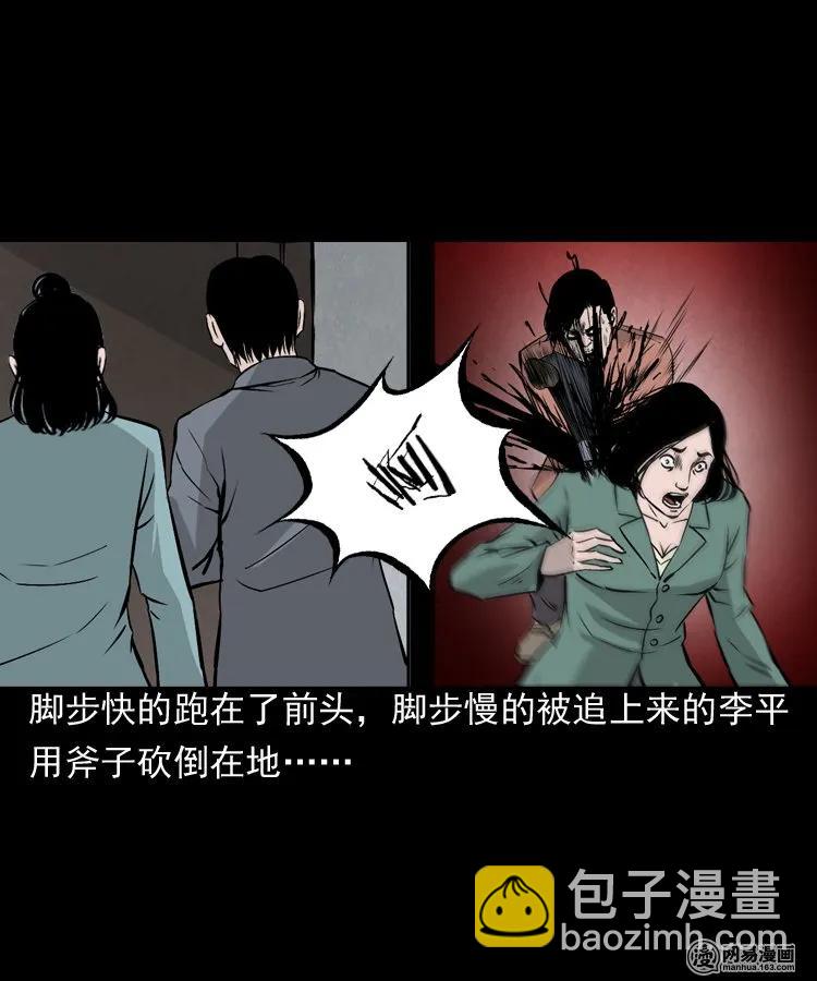 161 猛鬼大厦（下）(1/2)-第162话