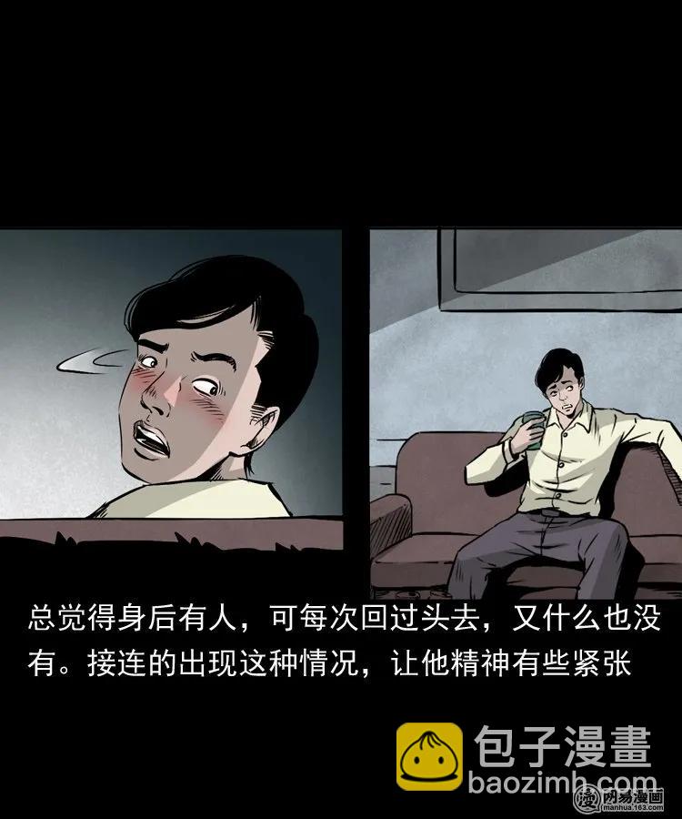 161 猛鬼大厦（下）(1/2)-第162话