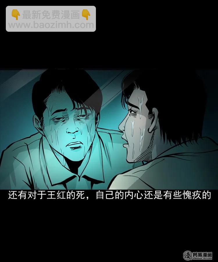 161 猛鬼大厦（下）(1/2)-第162话