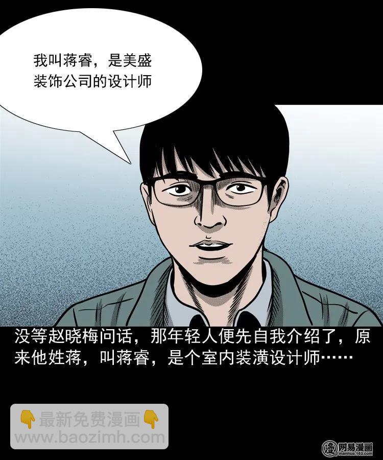 163 新屋里的敲门声(1/2)-第164话
