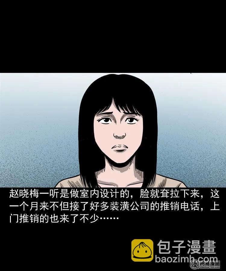163 新屋里的敲门声(1/2)-第164话