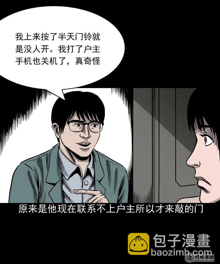 163 新屋里的敲门声(1/2)-第164话