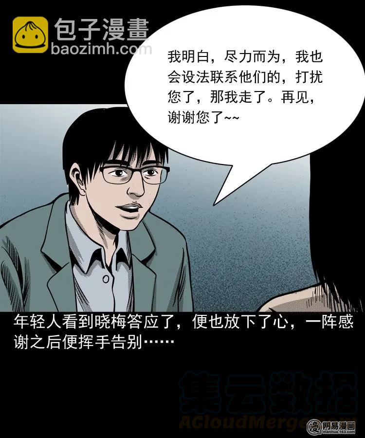 163 新屋里的敲门声(1/2)-第164话