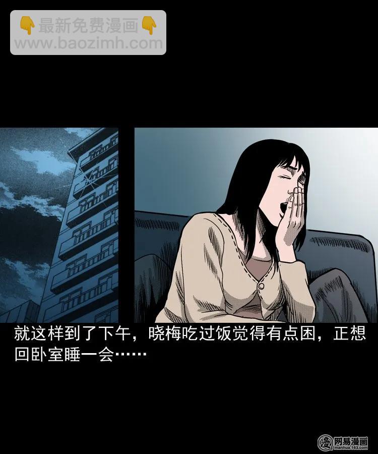 163 新屋里的敲门声(1/2)-第164话