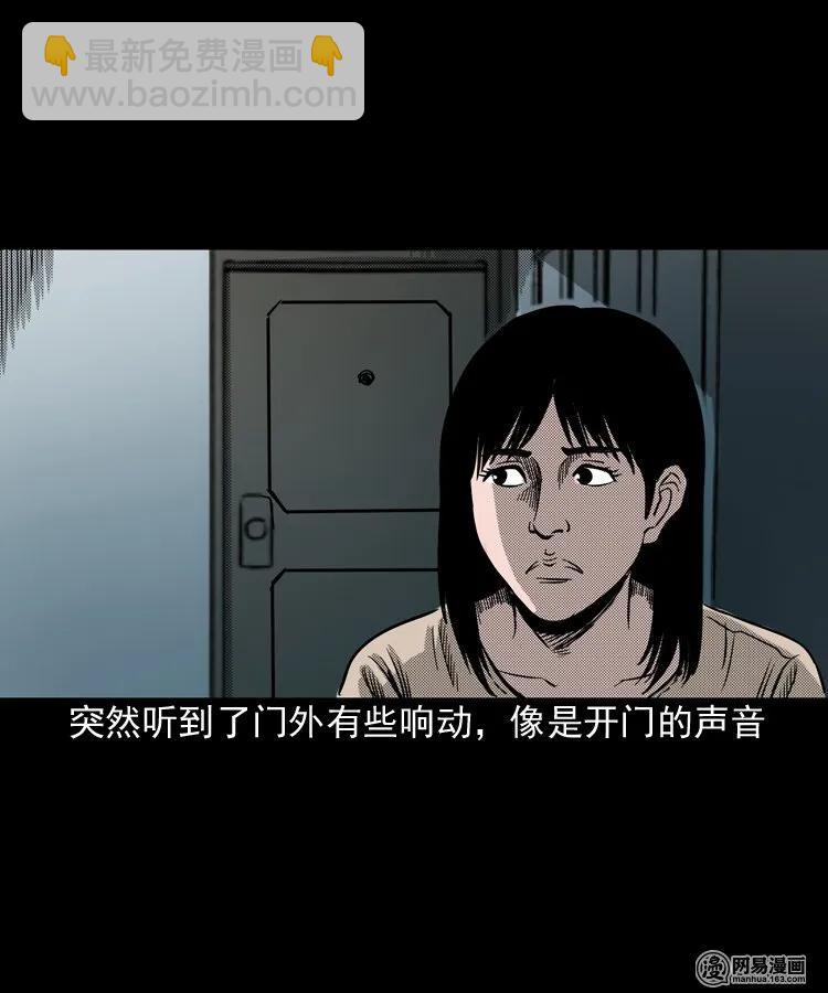 163 新屋里的敲门声(1/2)-第164话