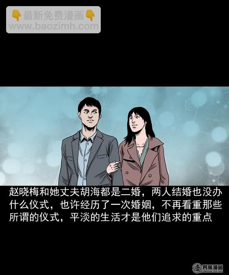 163 新屋里的敲门声(1/2)-第164话