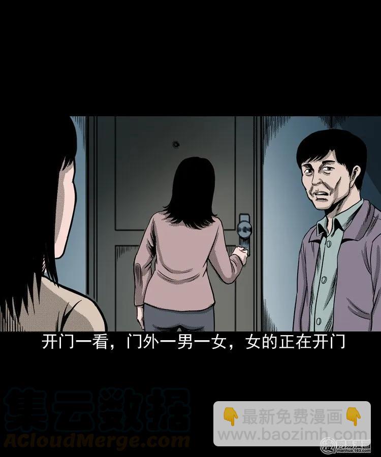 163 新屋里的敲门声(1/2)-第164话