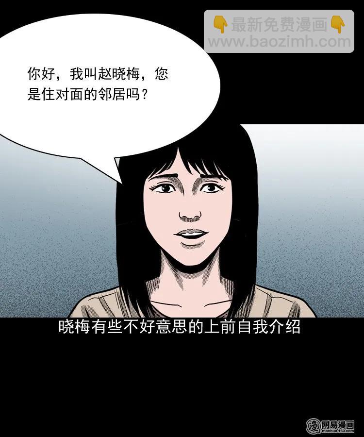 163 新屋里的敲门声(1/2)-第164话