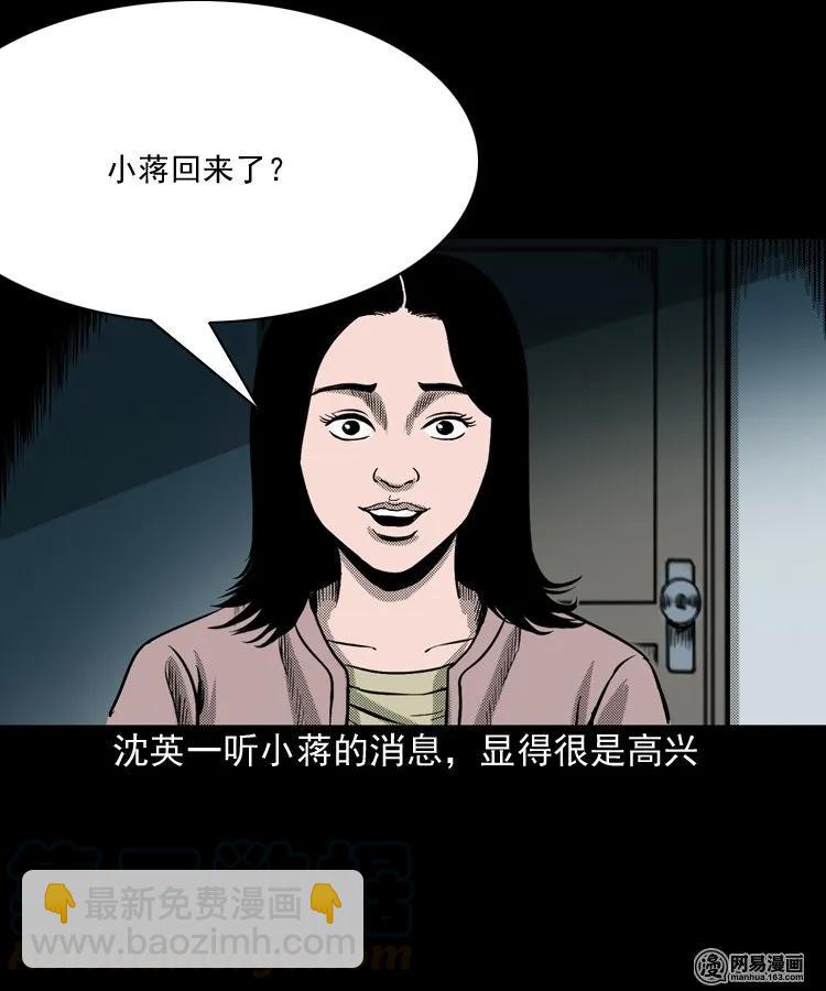 163 新屋里的敲门声(1/2)-第164话
