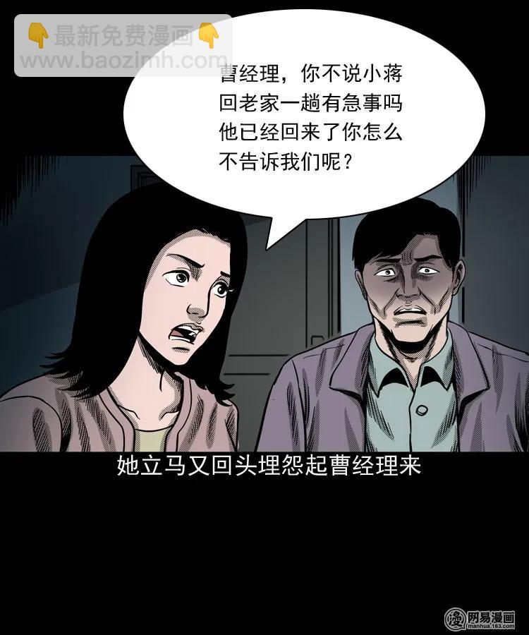 163 新屋里的敲门声(1/2)-第164话