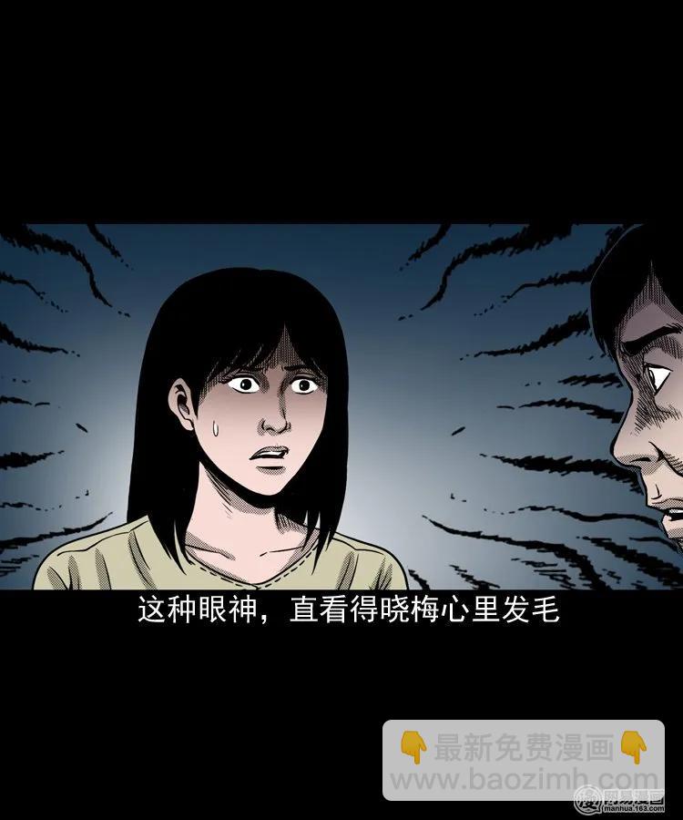 163 新屋里的敲门声(1/2)-第164话