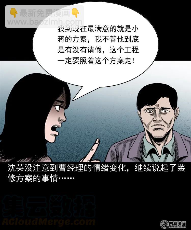 163 新屋里的敲门声(1/2)-第164话