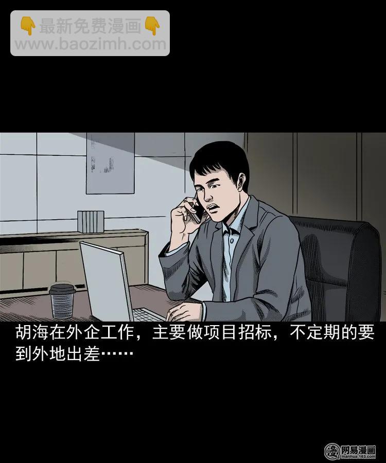 163 新屋里的敲门声(1/2)-第164话