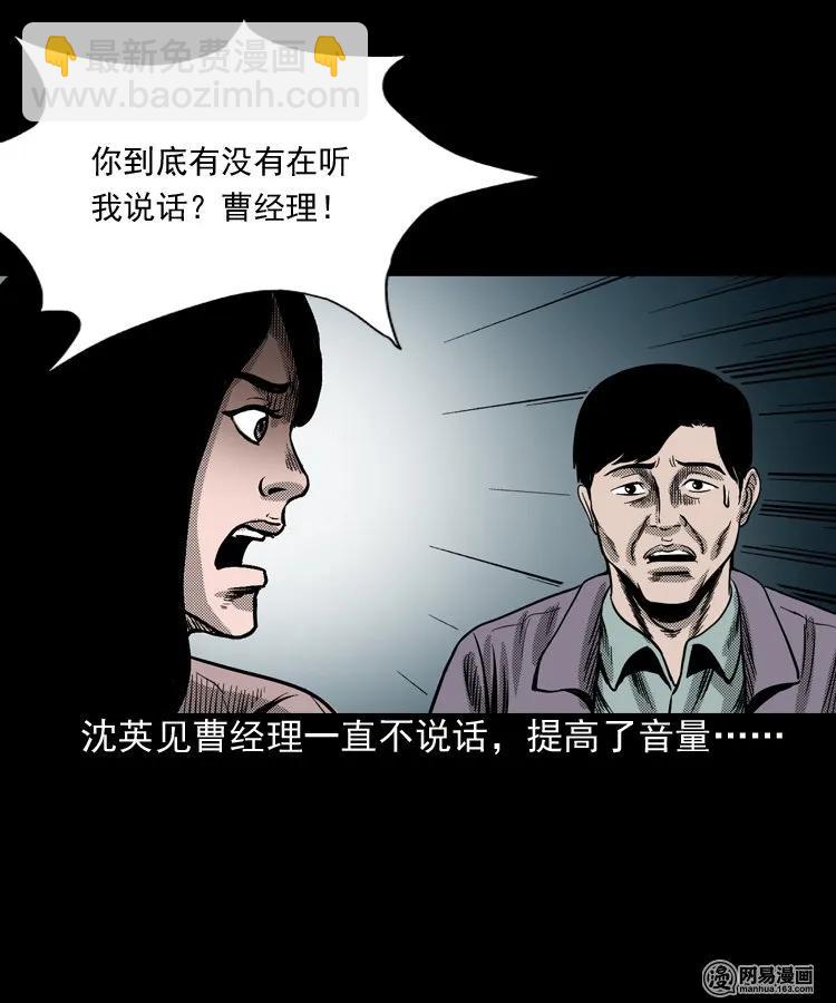 163 新屋里的敲门声(1/2)-第164话