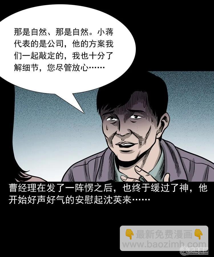 163 新屋里的敲门声(1/2)-第164话