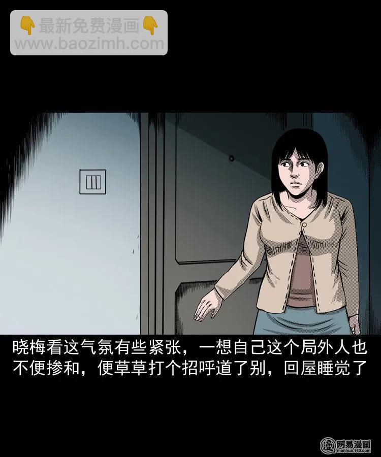 163 新屋里的敲门声(1/2)-第164话