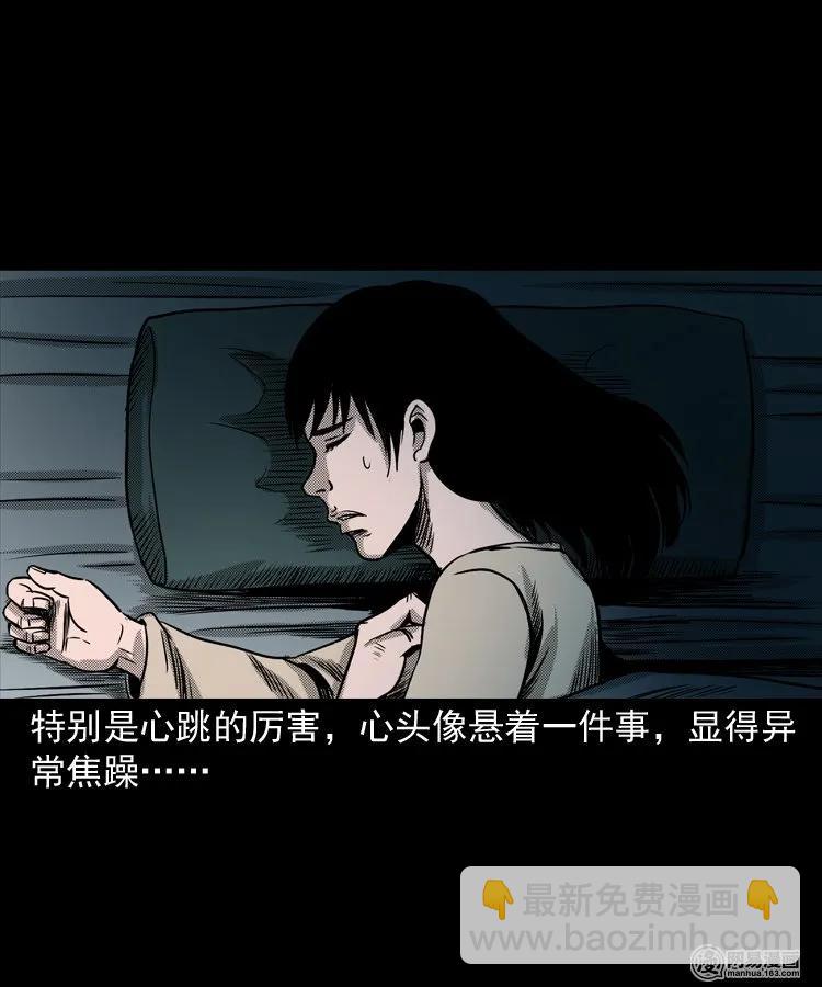 163 新屋里的敲门声(1/2)-第164话
