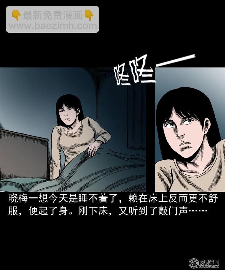 163 新屋里的敲门声(1/2)-第164话