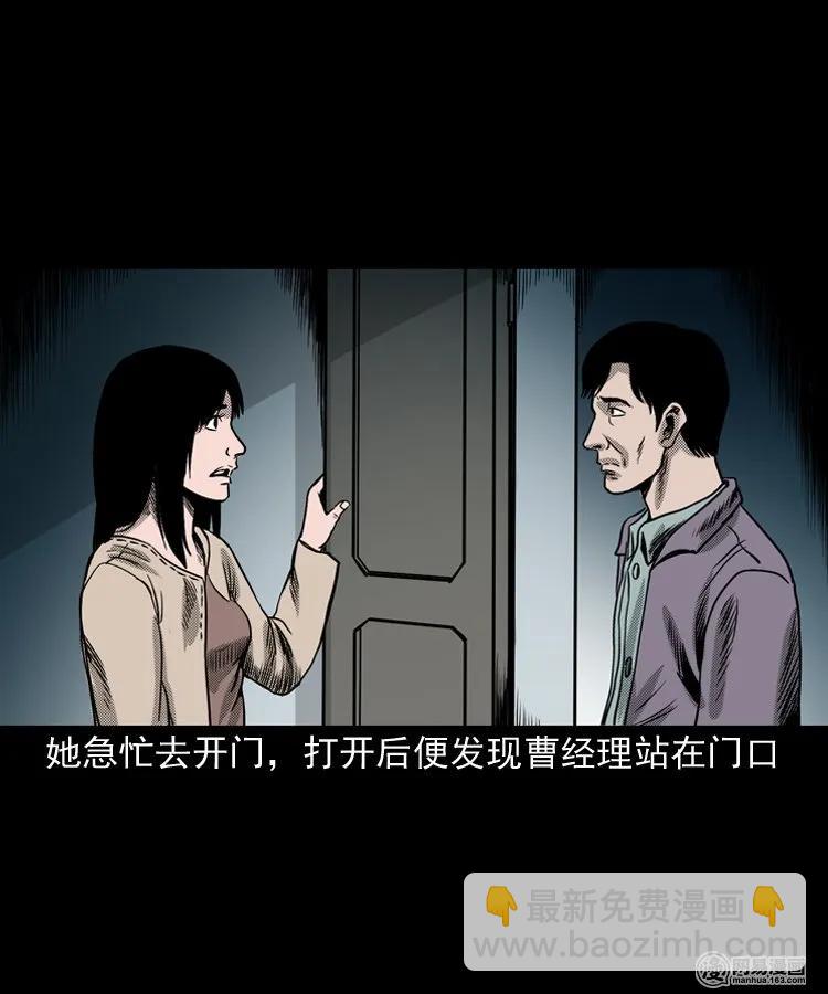 163 新屋里的敲门声(1/2)-第164话