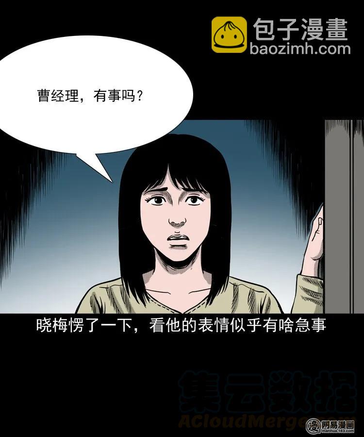 163 新屋里的敲门声(1/2)-第164话